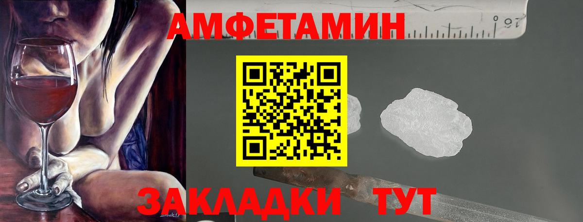 Родники  Amphetamine 97%  Amphetamine  Вход с VPN 