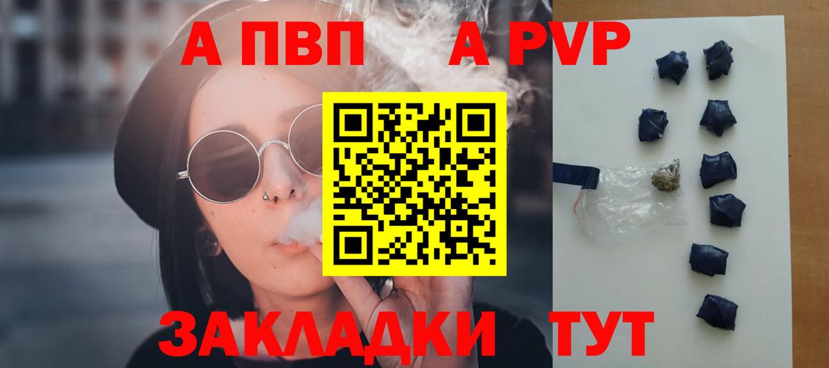 Альфа ПВП кристаллы Родники