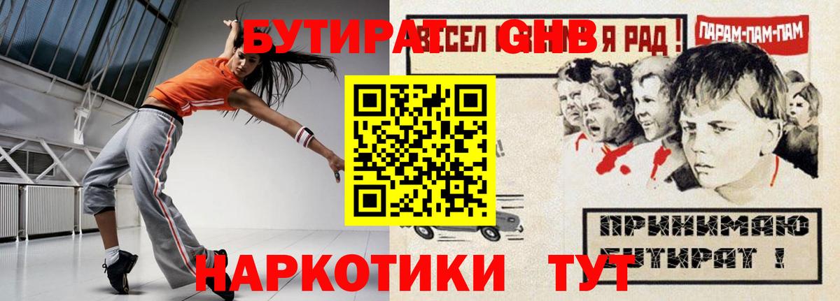 Бутират 99% Родники