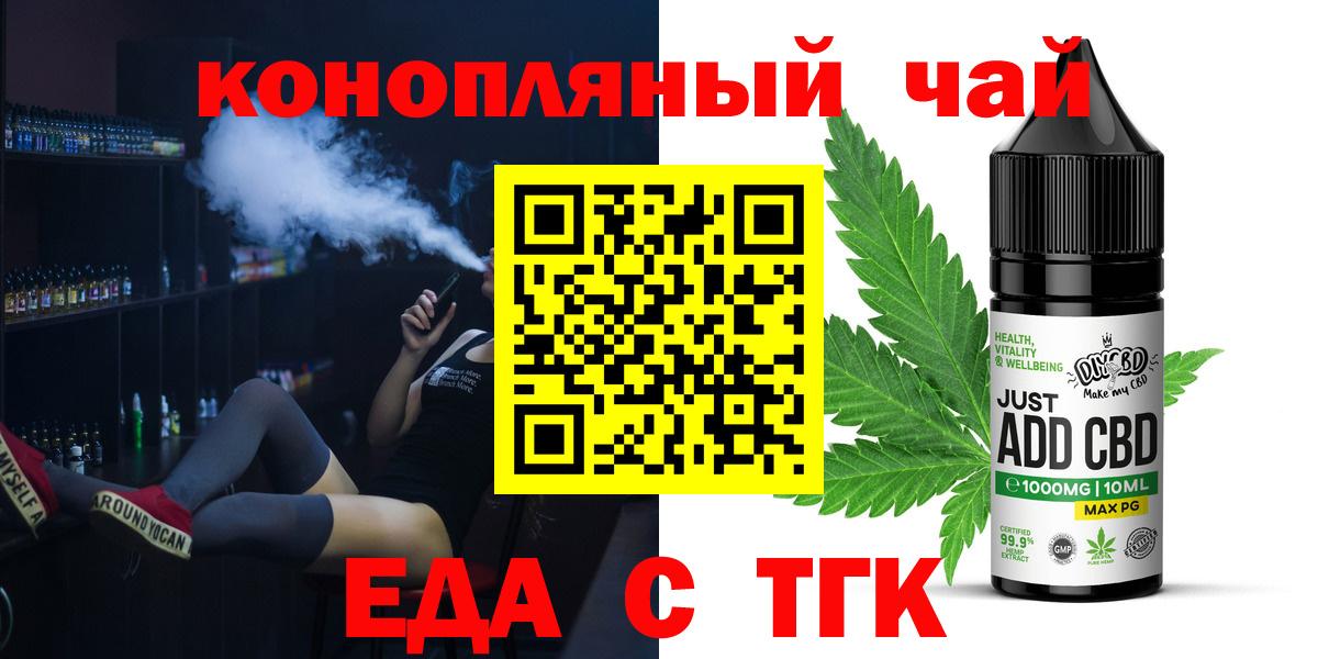 Canna-Cookies марихуана  Вход с VPN  Родники 
