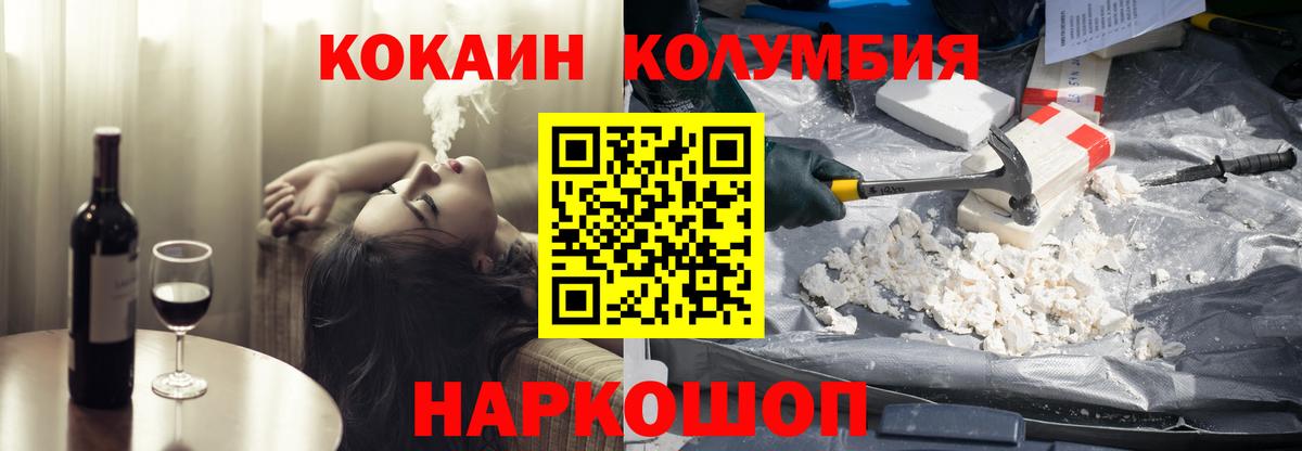 Родники  КОКАИН Перу  COCAIN  Вход с VPN 