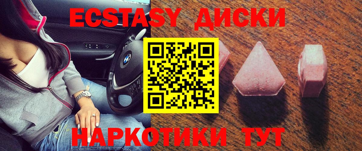 Экстази 280мг  Вход с VPN  Ecstasy  Родники  Ecstasy TESLA 