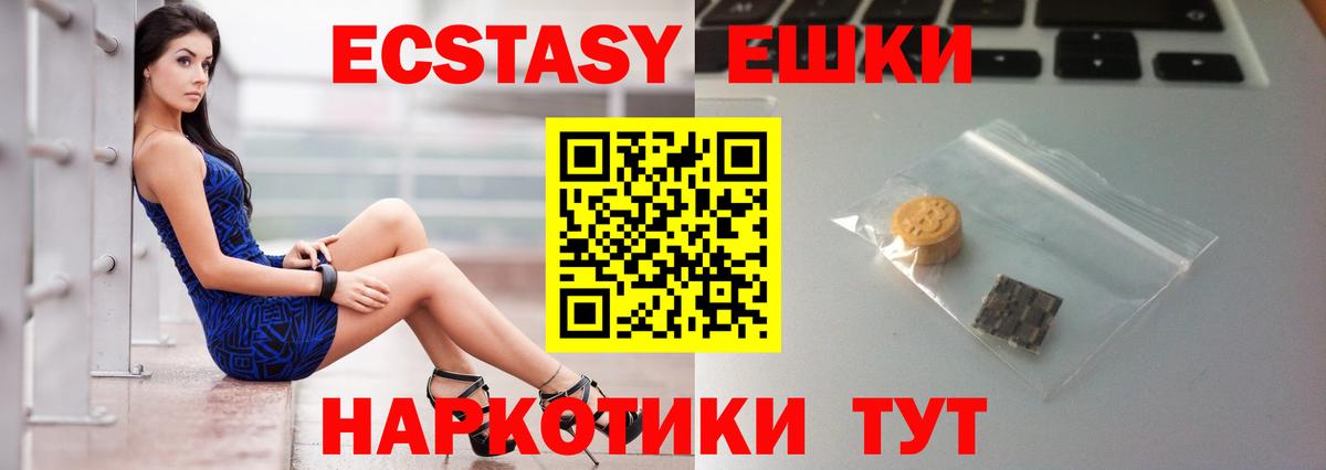 Ecstasy mix Родники