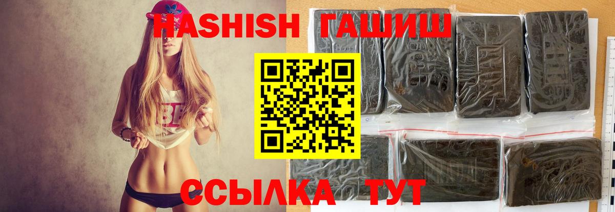 ГАШ Cannabis Родники