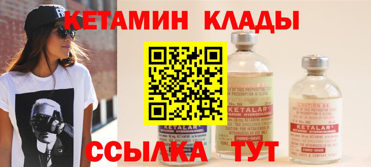 Родники  Кетамин VHQ  Вход с VPN 