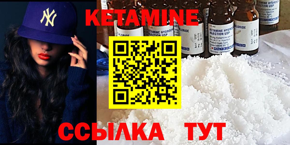 КЕТАМИН VHQ Родники