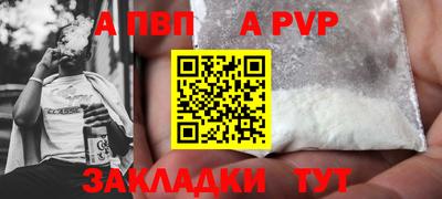 альфа пвп VHQ Нягань