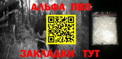 альфа пвп VHQ Нягань