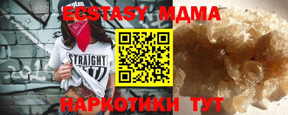 MDMA Molly  Вход с VPN  MDMA  MDMA VHQ  Родники 