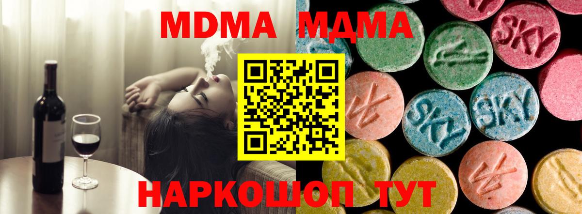 MDMA молли Родники