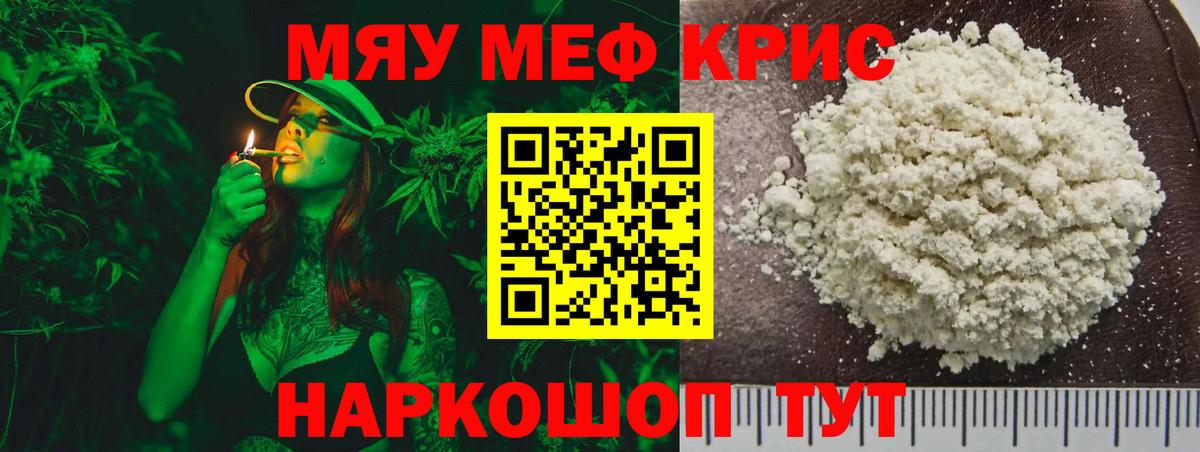 Мефедрон 4 MMC  Вход с VPN  Мефедрон мяу мяу  Родники 