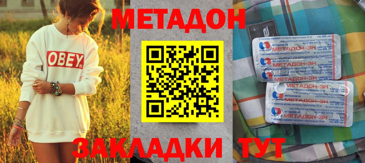 Метадон кристалл  Вход с VPN  Родники    онион  Метадон methadone 