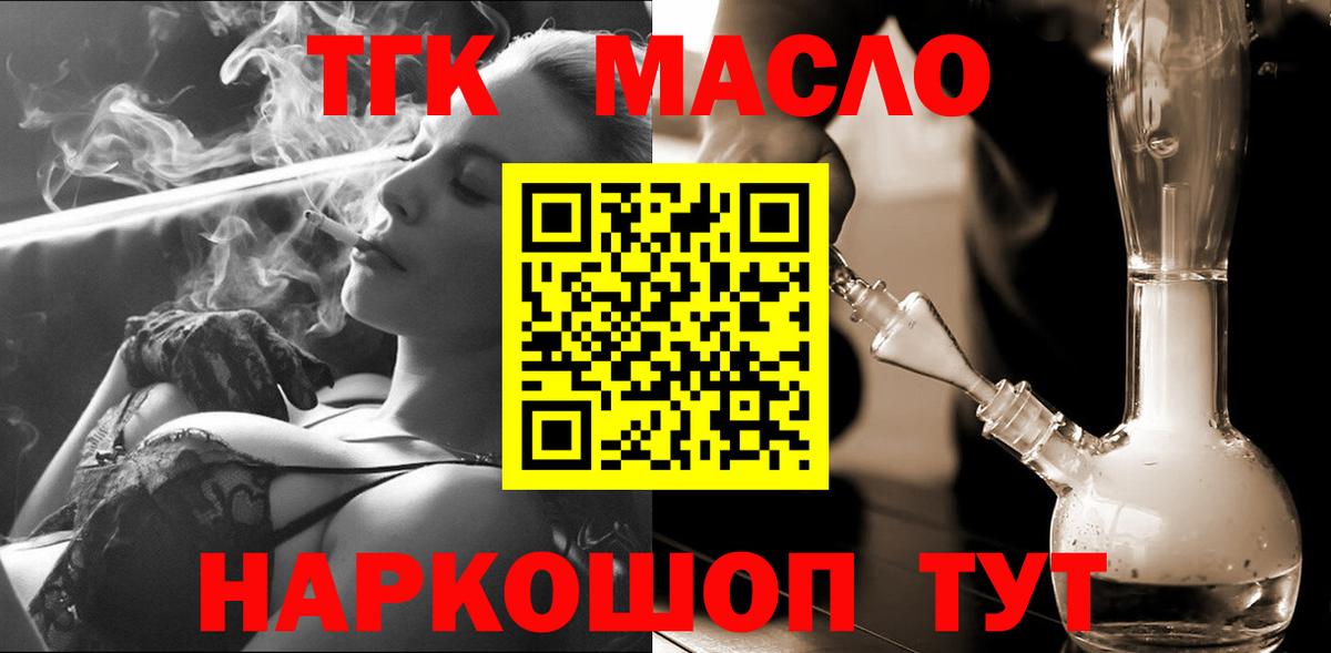 Родники  ТГК концентрат  Вход с VPN  ТГК вейп 